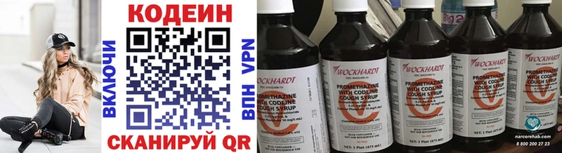 Кодеин напиток Lean (лин) даркнет какой сайт Мосальск