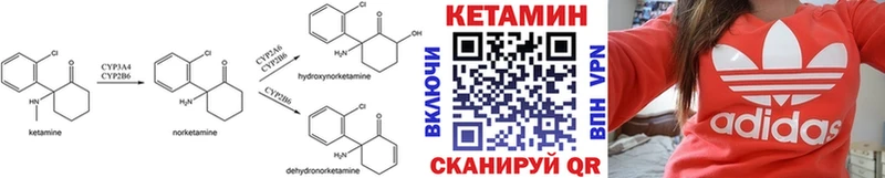 Кетамин ketamine  где купить наркоту  Мосальск 