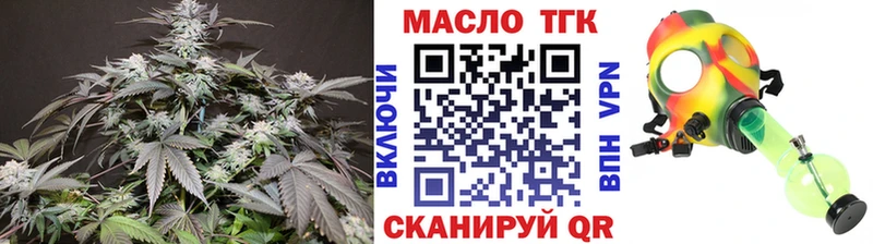 ТГК гашишное масло  Мосальск 